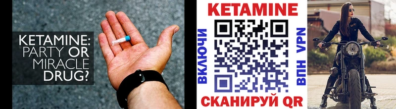 Кетамин VHQ  Осинники 