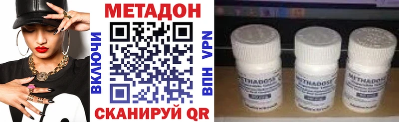 продажа наркотиков  Осинники  Метадон methadone 
