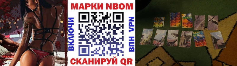 Марки NBOMe 1,5мг  что такое   Осинники 